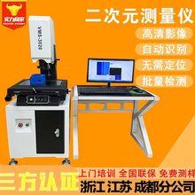 广东手动3020二次元影像测量仪二次元尺寸检测设备 2次元测量仪