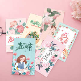 教师节贺卡送男女老师创意礼物卡带信封感谢师恩祝福感恩留言卡片