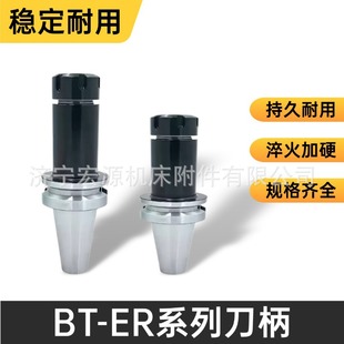 Bt40 Cnc Tool Holder Bt50 High-Precision Er25 32 Chuck Cnc Machining Center Bt30 Dynamic Balance Er Tool Holder