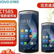 ����ӍDT50/ct58c�ֳֽK��PDA���S��׿4G/5G�����ɼ����}���P�c�C