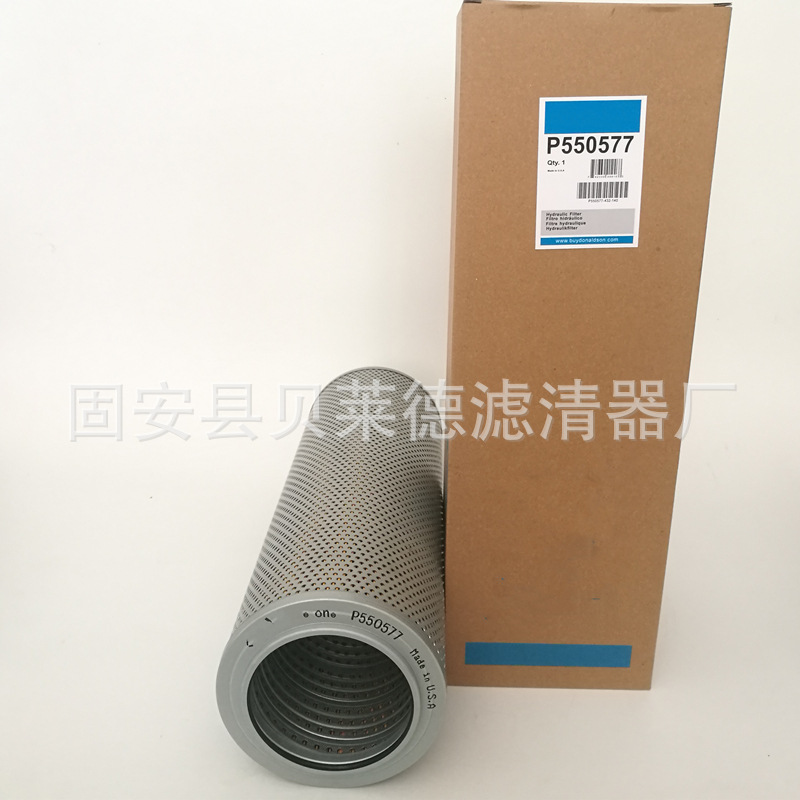 供应P550577液压油滤芯高效率液压滤芯