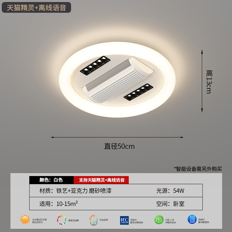 Lámpara de ventilador sin hoja 2025 nueva simple y moderna cálida protección de ojos inteligente ventilador de techo luz de frecuencia variable de la sala de estar luz principal