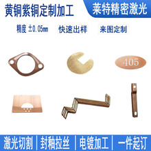 H62�S�~����B��Ƭ0.1-6mm�����и�ӹ��~�|Ƭ��D�����S�~��