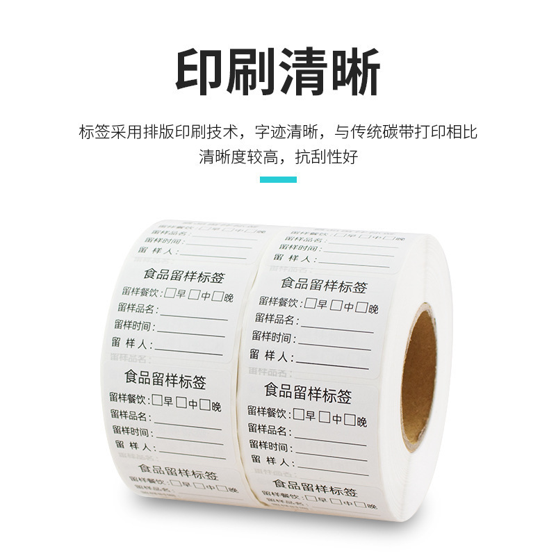 Removable Food Sample Retention Label Sticker School Kindergarten Canteen Kitchen Sample Retention Self-Adhesive Label Paper Removable Food Sample Retention Label Sticker School Kindergarten Canteen Kitchen Sample Retention Self-Adhesive Label Paper