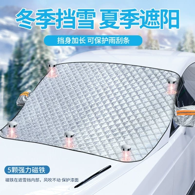 Car snow shield Front Windshield Snow Cover Magnetic