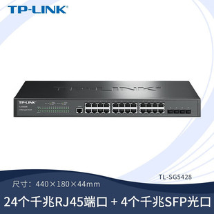 TP-LINK TL-SG5428 ȫǧ��24��+4SFP������ӾW�ܽ��Q�C�W�j�O��