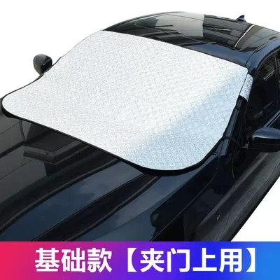 Car snow shield Front Windshield Anti-Freeze Car Cover - clip-door-thin