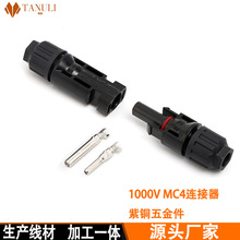 ���aͨ��MC4̫��ܰ��B����6��IP67�K���^��ĸ���^�͸߉�1000V