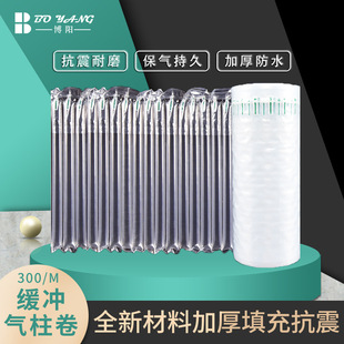 Air Column Roll Shock-Proof Bubble Column Air Column Bag Buffer Inflatable Column Packaging 300m Full Roll Cross-Border Logistics Packaging