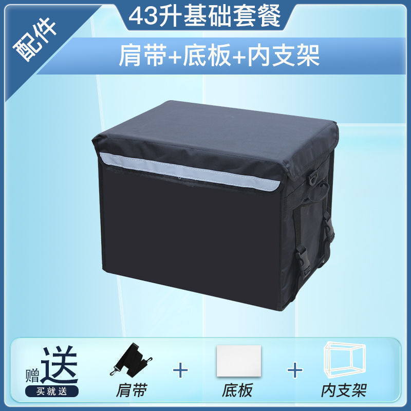 外卖保温箱送餐箱美团众包骑手装备跑腿商用摆摊小号防水加厚配送|undefined