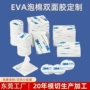 定制不残留高粘防静电双面胶