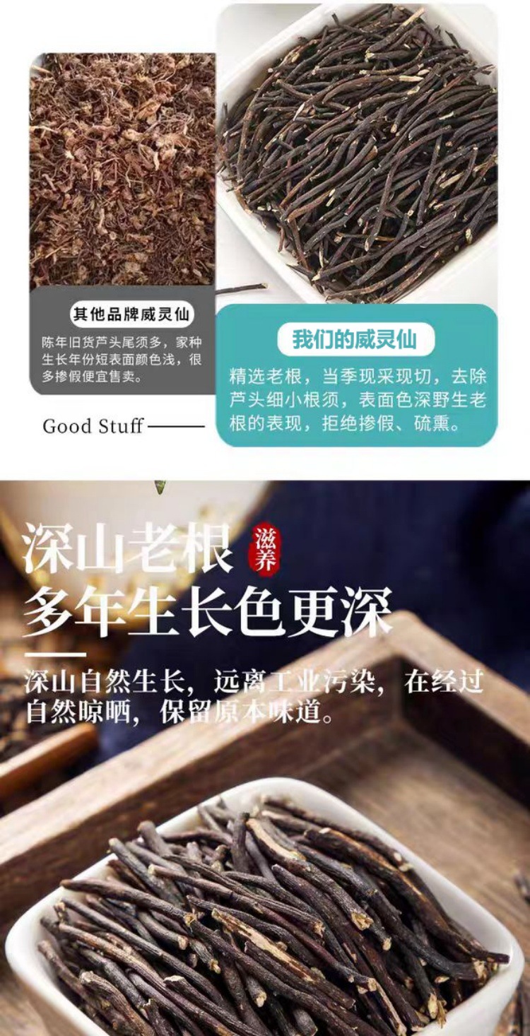 Wei Ling Xian (Clematis chinensis) — Dried Herb Segments, 500g Sulfur-Free New Crop quality and texture