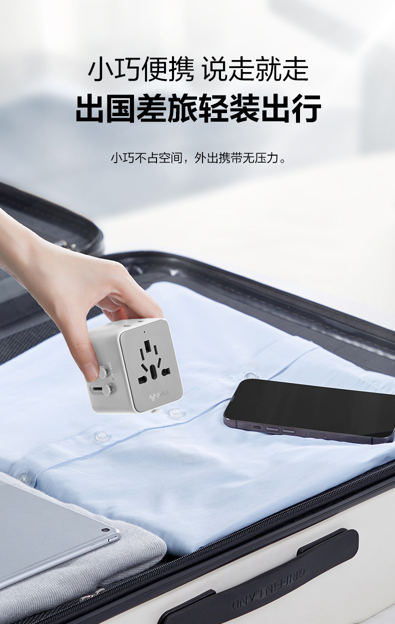 旅行转换器整体式GN-L10U15远山灰_09.jpg
