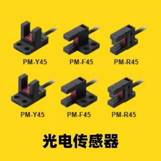 小型电缆型放大器内置U型微型光电开关T型PM-T45-P