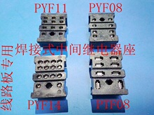 ��ƽ�|14���^�������PYF-14����ʽ������MY4N-J HH54PL ��·��