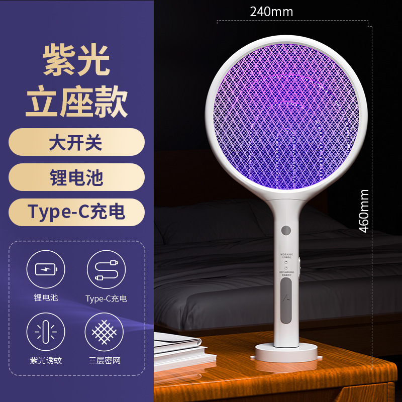 卸売り電気蚊取り充電式家庭用超強力蚊取りランプ二合一自動蚊取りハエメーカー|undefined