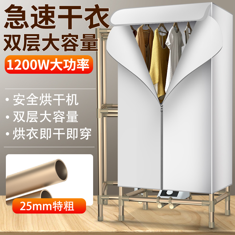 Japanese Household Quick-drying Clothes Small Clothes Dryer Clothes Drying Machine Clothes Drying Machine Large Capacity Drying Cabinet