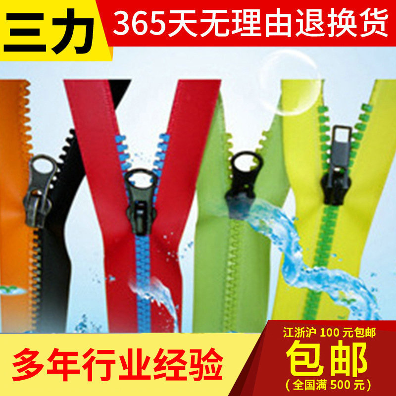 批发供应 彩色树脂拉链 金色银色树脂拉链 量大从优