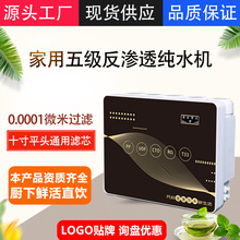 ��ˮ������ֱ�C�Vо�弉10��N��ʽ��ˮ�Cro���B͸�^�V��RO