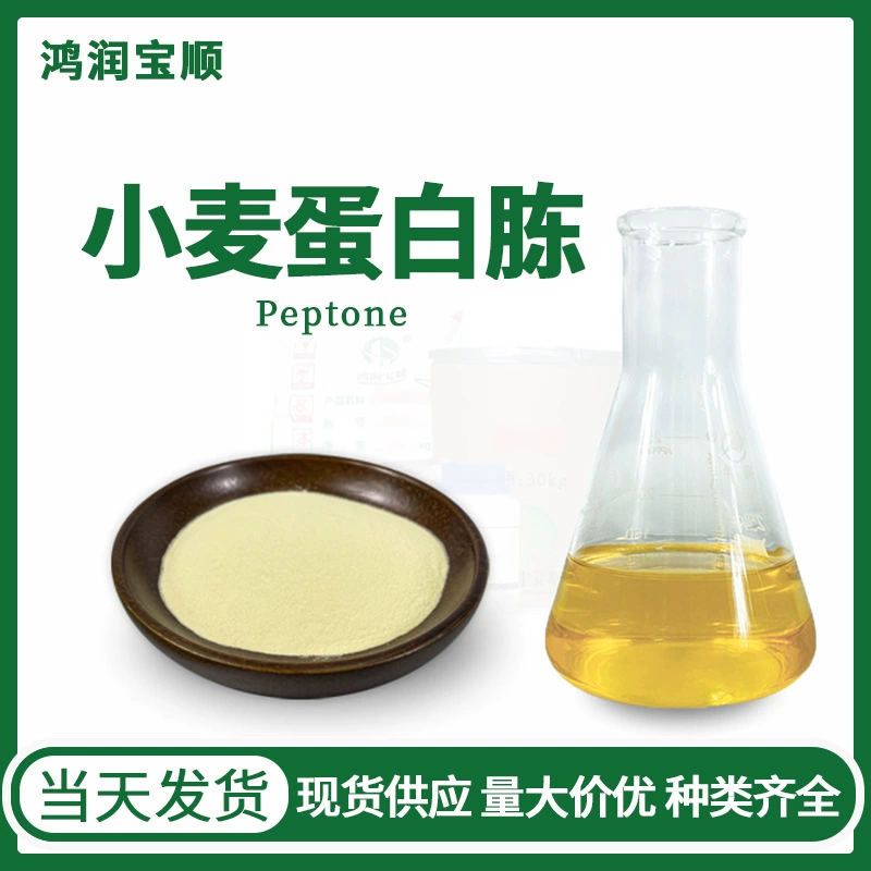 Экспериментальный протеолитический фермент с биологическим реагентом для ферментации азотной микробной среды Пшеничный пептон