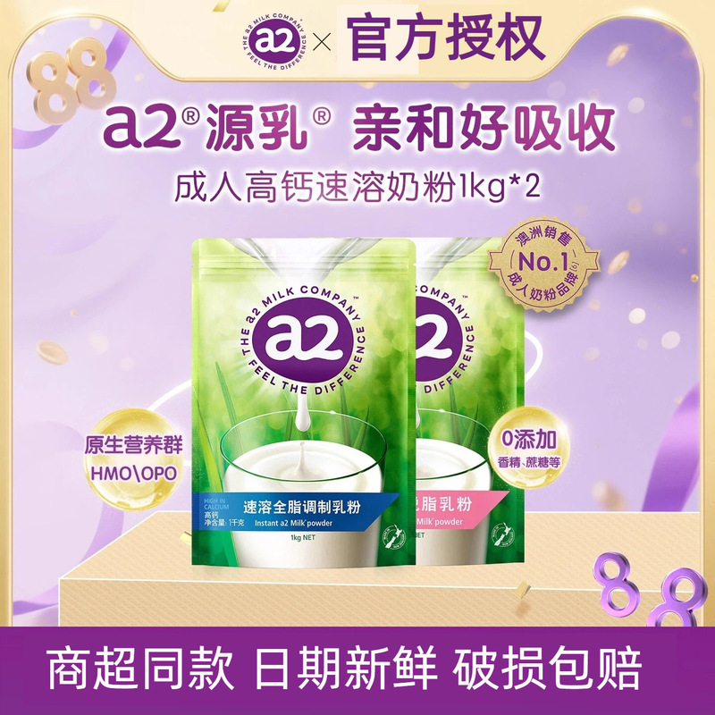 New Zealand Imported A2 Full-Fat Nutritional Milk Powder for the Whole Family, Students, Middle-Aged and Elderly People, 1kg, Children, Pregnant Women, Adult Milk Powder in Bags