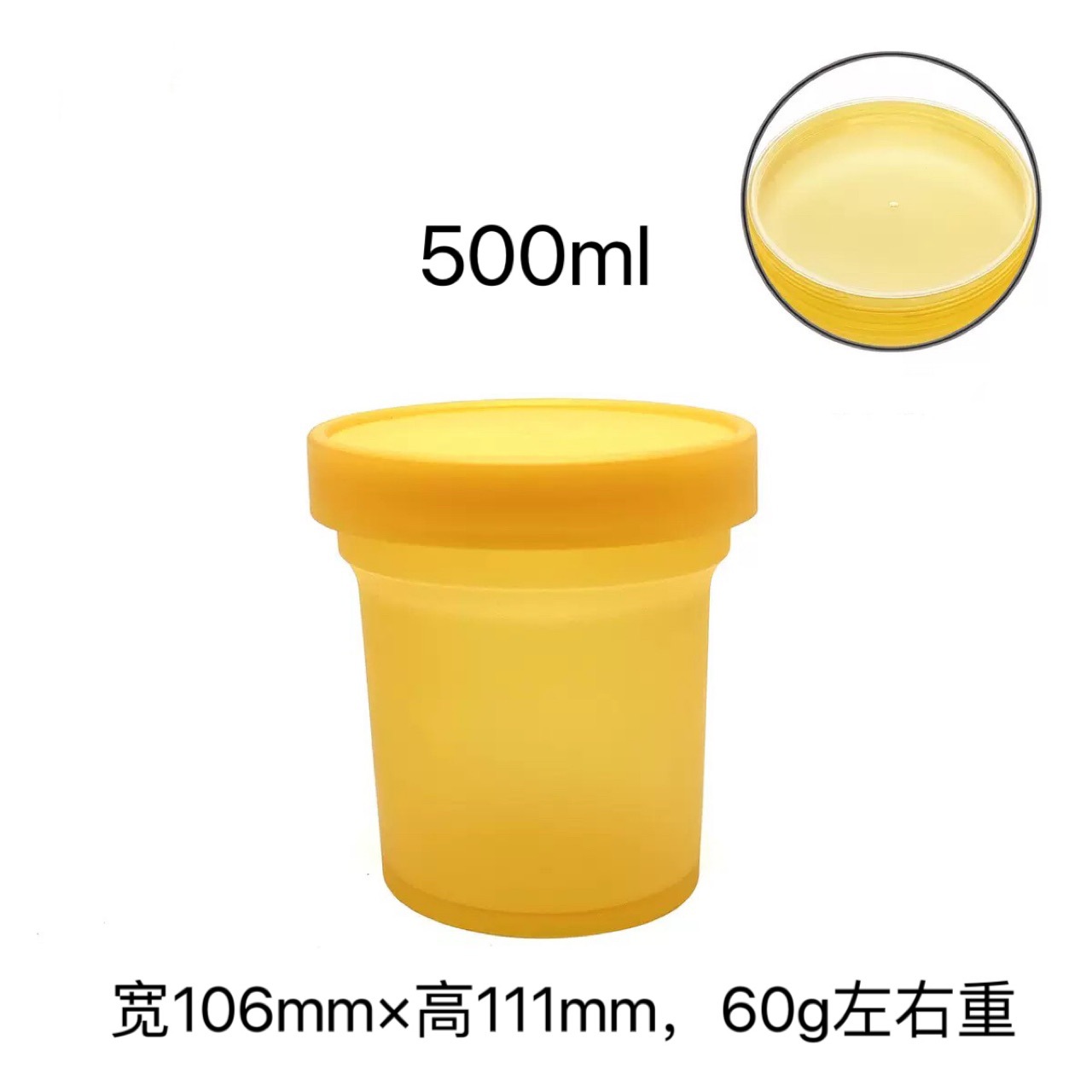 500ml网红免洗面膜罐晒后修复保湿提亮熬夜涂抹冻膜空杯包材现货