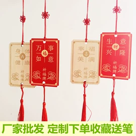木质工艺品;游戏棋;许愿牌
