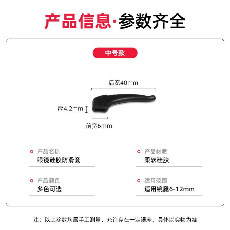 眼镜配件硅胶眼镜防掉耳勾耳挂耳套套镜腿套运动耳夹中号防滑套|undefined