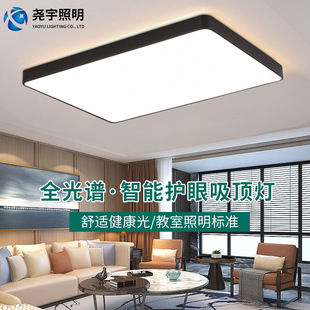 吸顶灯全光谱客厅 超薄护眼led吸顶灯全屋套餐智能卧室简约吸顶灯-阿里巴巴