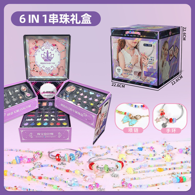 【益智礼品】儿童手工串珠DIY公主手链项链配饰生日礼物饰品礼盒|undefined