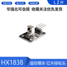 HX1838�b��ģ�K �t������^ģ�K��Ƭ�Cģ�K�eľ KY-022