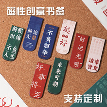 磁性书签文艺磁铁创意纸质pvc卡通教学文具精致可爱磁力便携