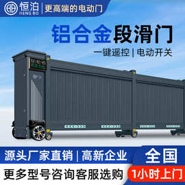 恒泊 铝合金电动伸缩门平移直线段滑门工厂学校自动无轨伸缩大门