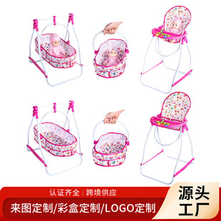 Cross-Border Children's Doll Swing Dining Chair Toy Educational Light Music Role-Playing Doll Toy Accessories
