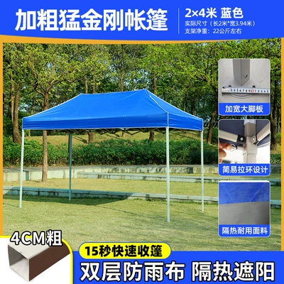 Outdoor Advertising Four Leg Avtomobil dam çadırları - 24-bold-king-kong-blue-default-items