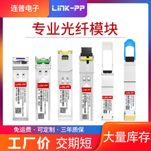 原厂原装千兆单模单纤LC接口1.25G BIDI 40km光模块兼容华为华三