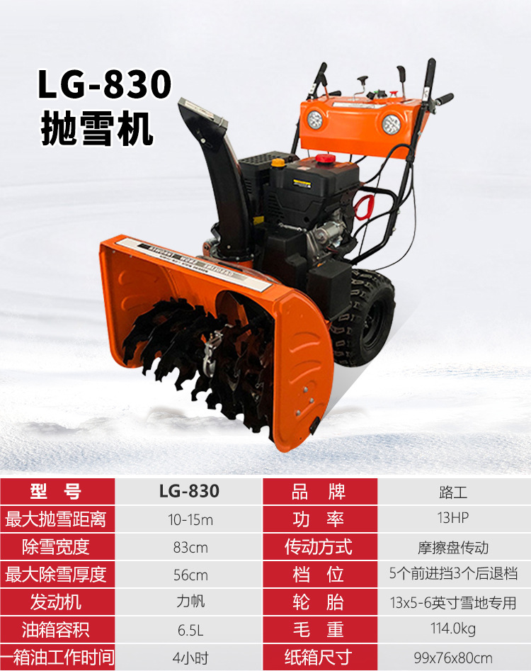 路工扫雪机_07.jpg