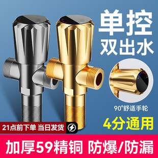 Precision Copper Triangle Valve, One Inlet, Two Outlets, Three-Way Diverter Valve, Water Heater Faucet Switch with Diverter for Household Toilet