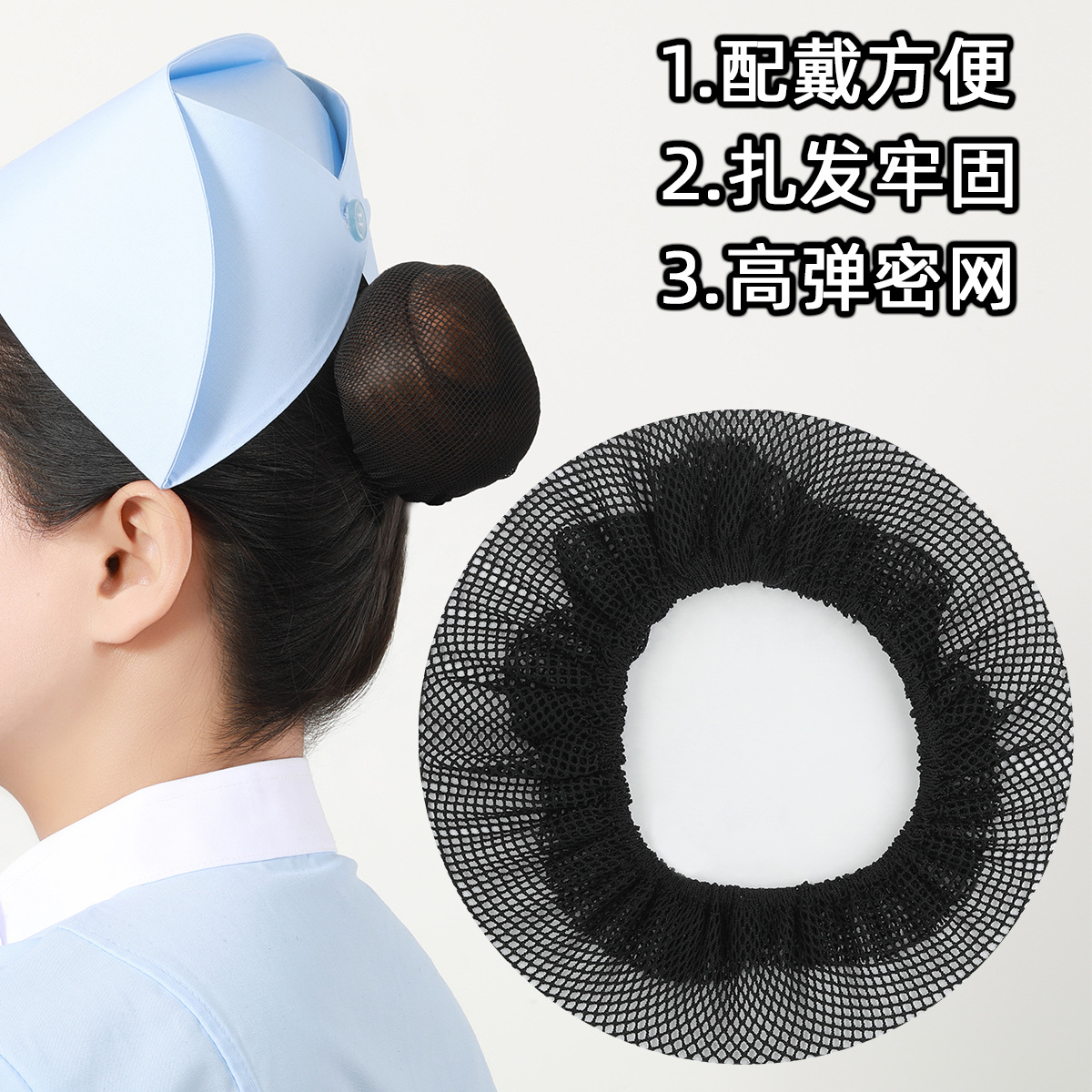 Hairnet for Updos at the Back of the Head, Suitable for Nurses and Front Desk Workers, Simple New Style, Black Fine Grid Pattern for Women