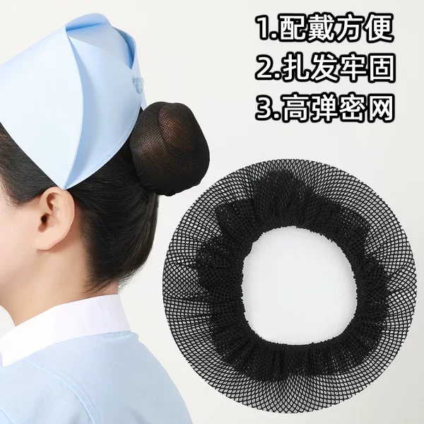 Hairnet for Updos at the Back of the Head, Suitable for Nurses and Front Desk Workers, Simple New Style, Black Fine Grid Pattern for Women