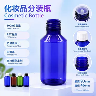 现货批发F家新款100ml纯露瓶防盗盖塑料瓶化妆品分装瓶液体包装瓶