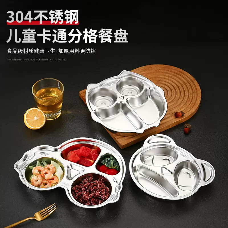 304不锈钢儿童餐盘卡通加厚幼儿园宝宝分格饭盘创意分餐盘小熊碗
