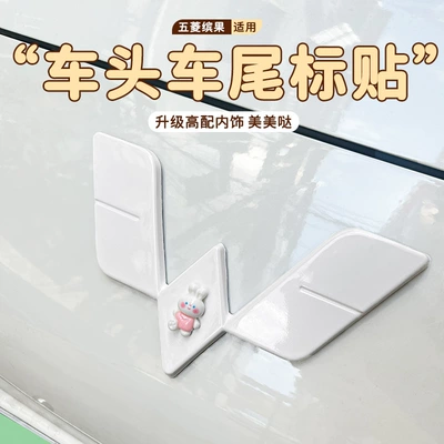 Other Automotive Interior Supplies, Suitable for Wuling fruit special