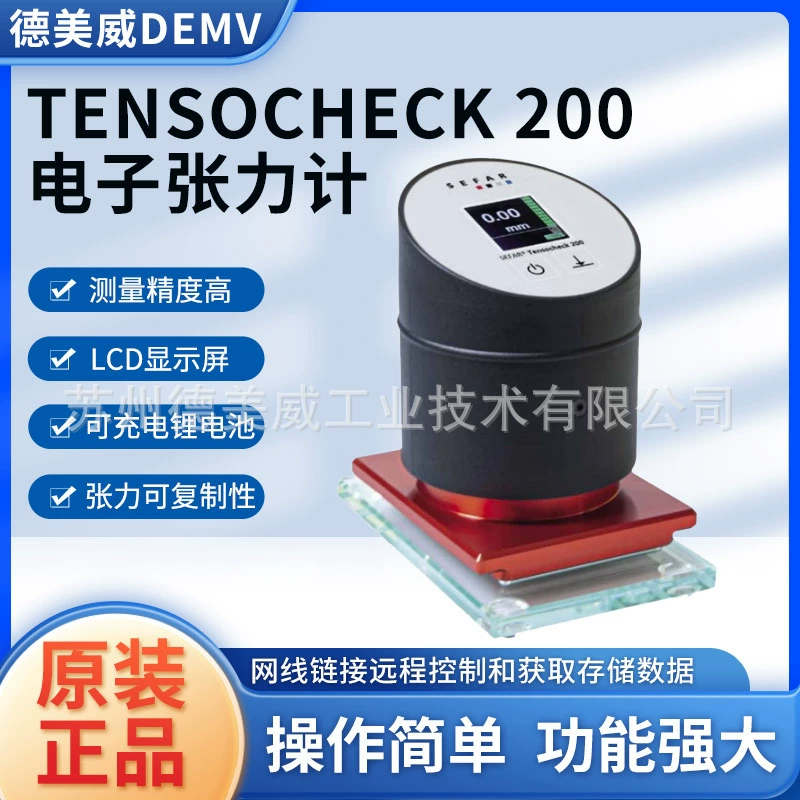 Сетевой тензометр SEFAR Швейцарский электронный тензометр тензометр сетки тензометр Tensocheck200