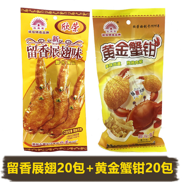 Liuxiang Showing Wing Snacks wholesale Spicy Beef Children's…