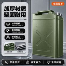 加厚汽油桶10L20L30L40升铁油桶汽车越野摩托车备用汽油专用油桶