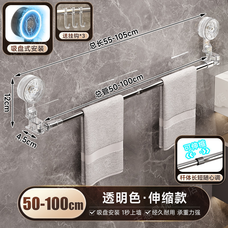 家用浴室收纳架超强承重加宽间距毛巾不拥挤真空吸附免打孔毛巾架|undefined