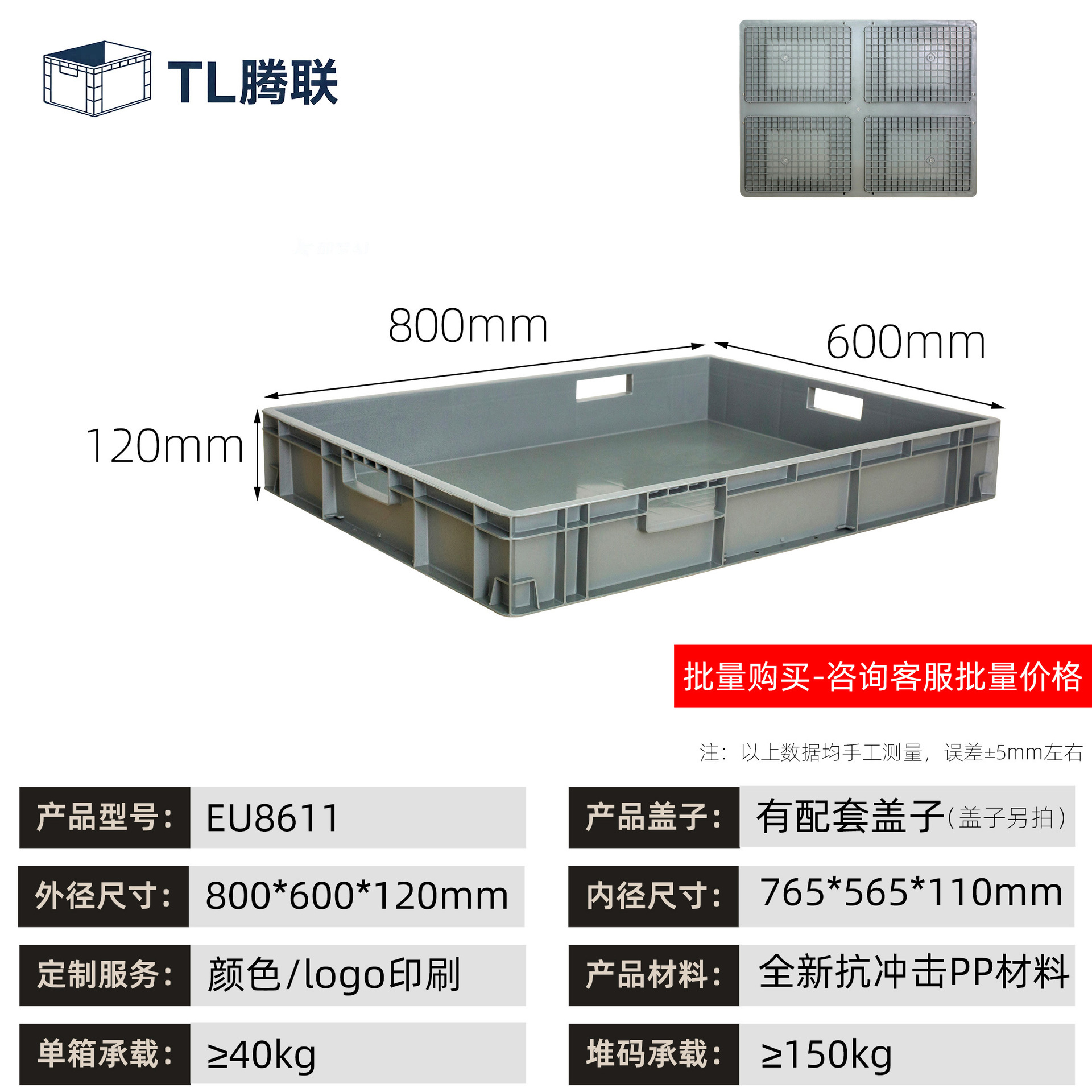 Caja de transferencia de plástico de material de automóviles, caja estándar europea, caja de logística de transferencia industrial rectangular, caja de goma antiestática image 48