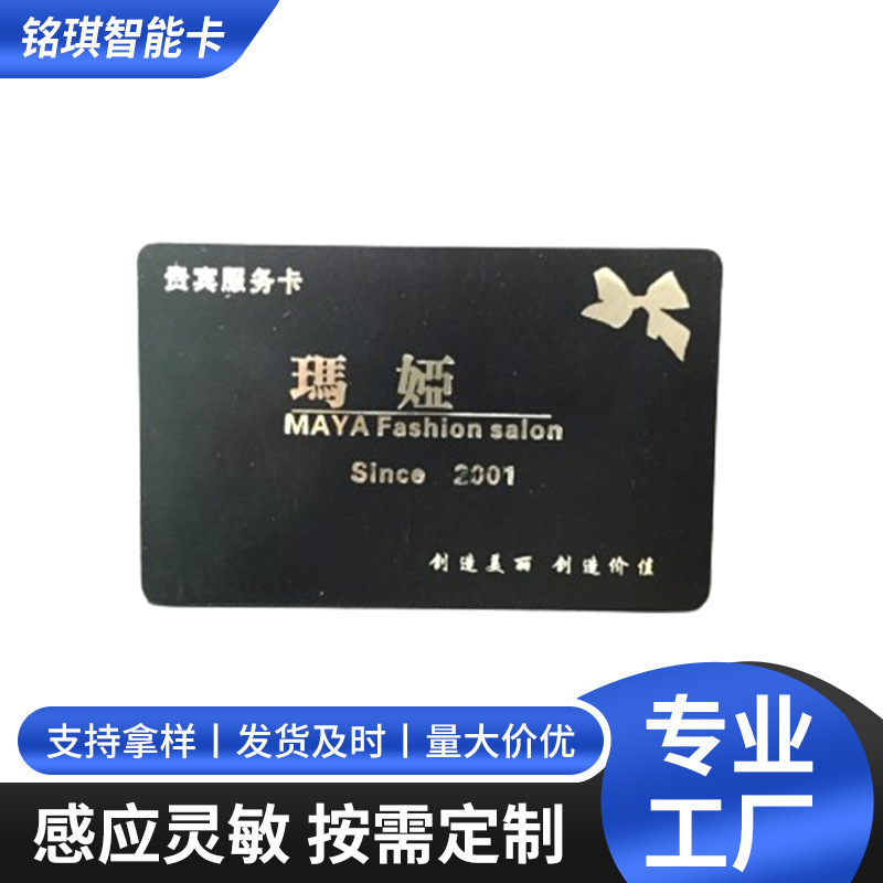 酒店取电卡出差旅店宾馆住宿房卡取电开关感应磁卡片ic高频智能卡