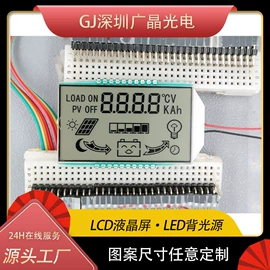 LCD显示屏;显示器件